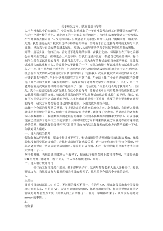 北京理工大学计算机导师简介