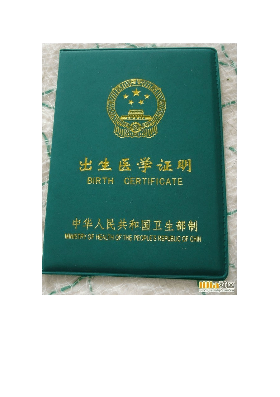 北京生育所需要各种证件_第3页