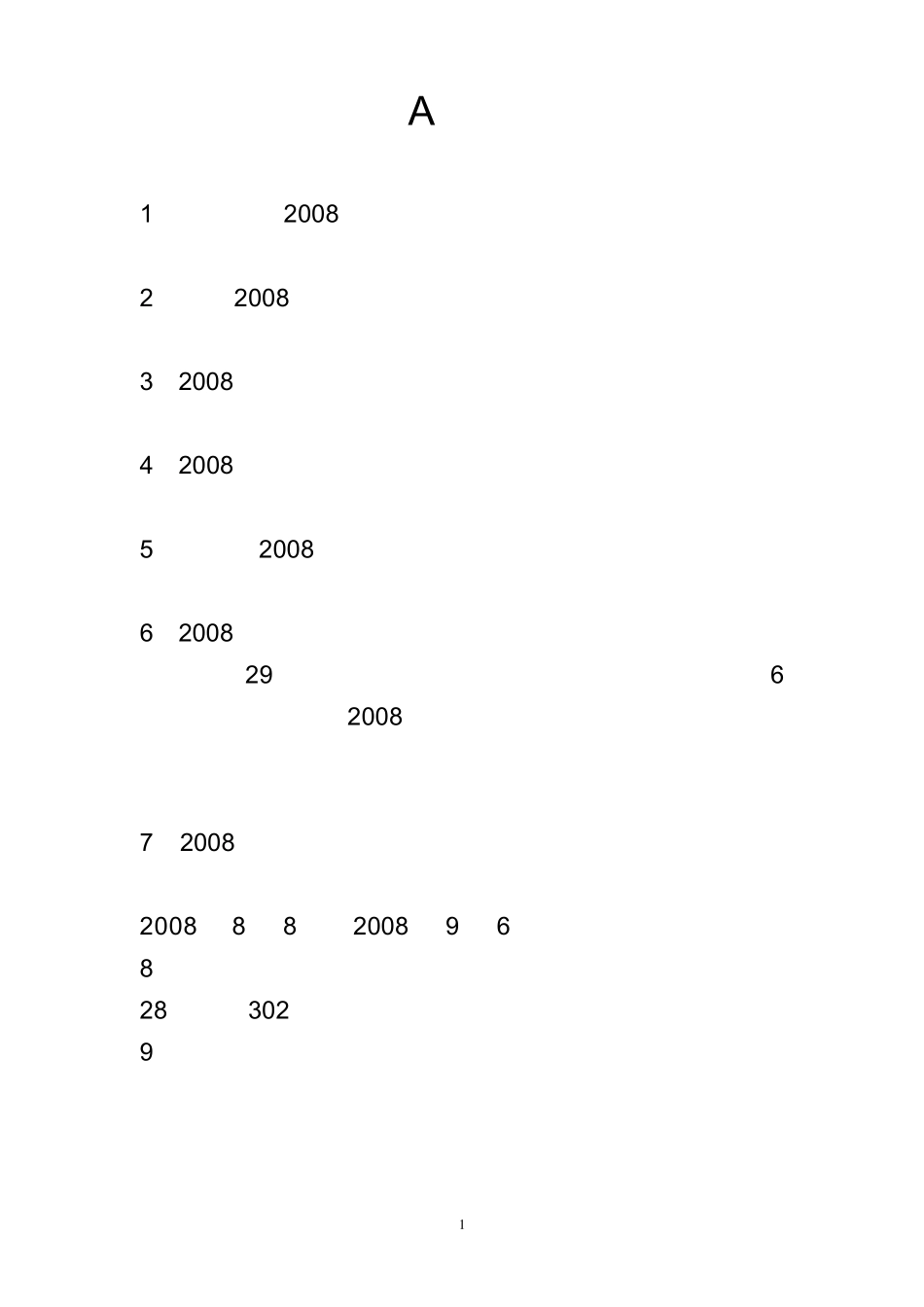 北京申办2008年奥运会的申办口号是什么_第1页