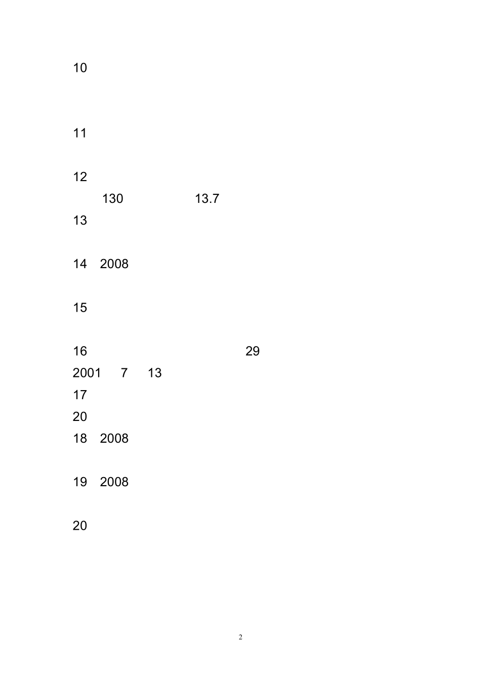 北京申办2008年奥运会的申办口号是什么_第2页