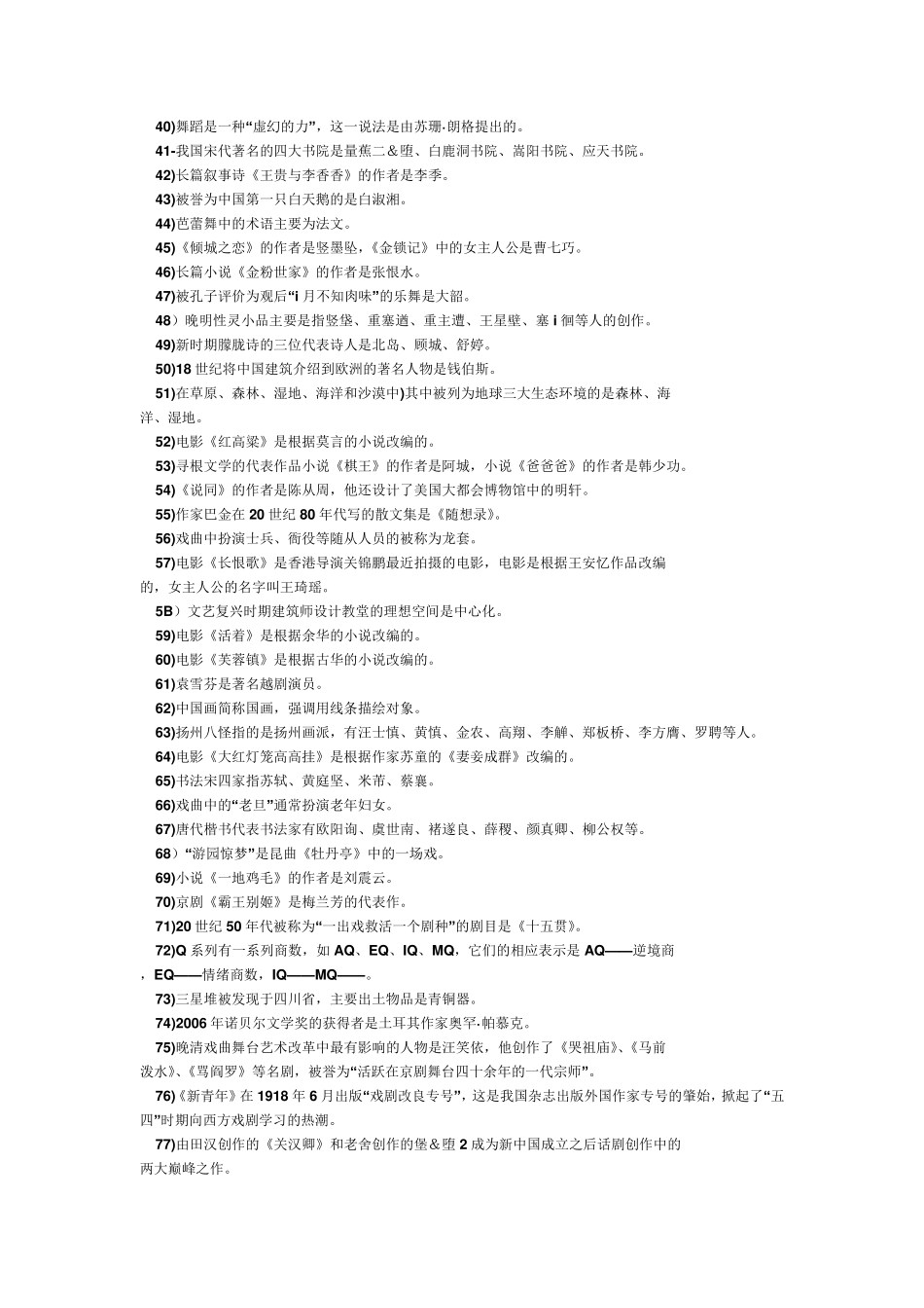 北京电影学院《视听语言》授课参考方案文档_第2页