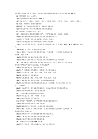 北京电影学院《视听语言》授课参考方案文档