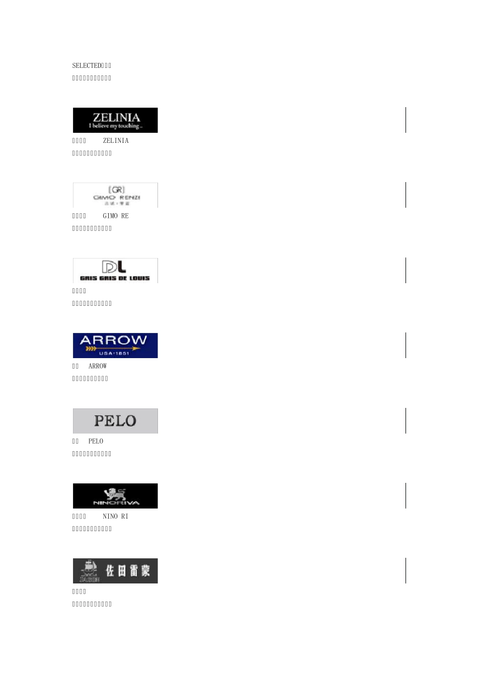 北京男装品牌_第3页