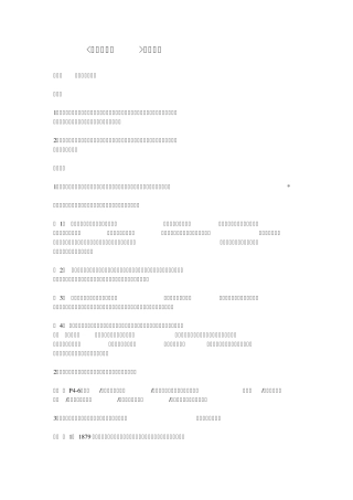 北京自考应用心理学串讲笔记、