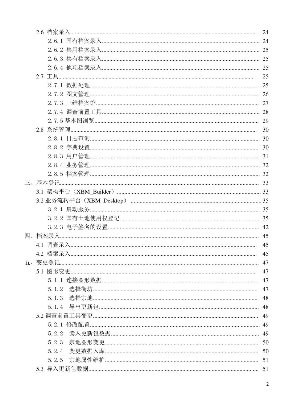 北京苍穹工作流操作手册_第3页