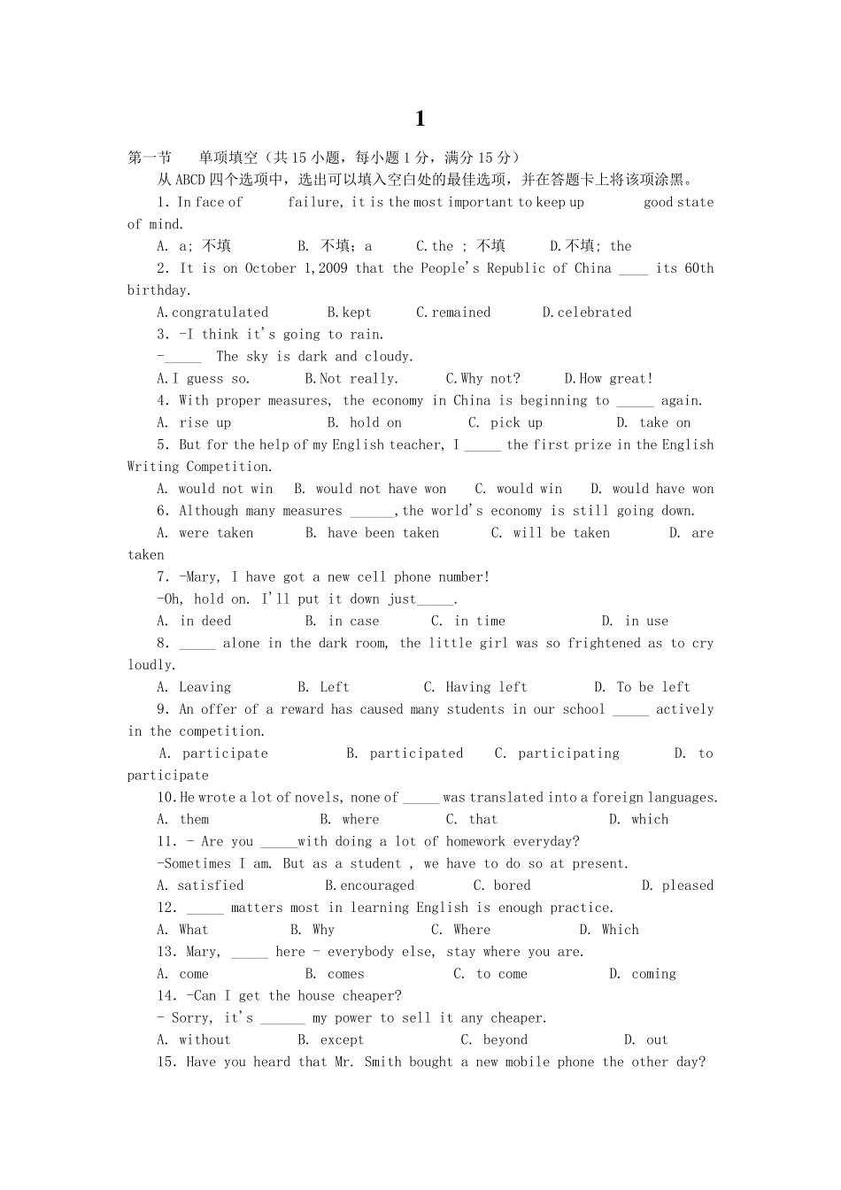 北京英语高考模拟题(六套)_第1页