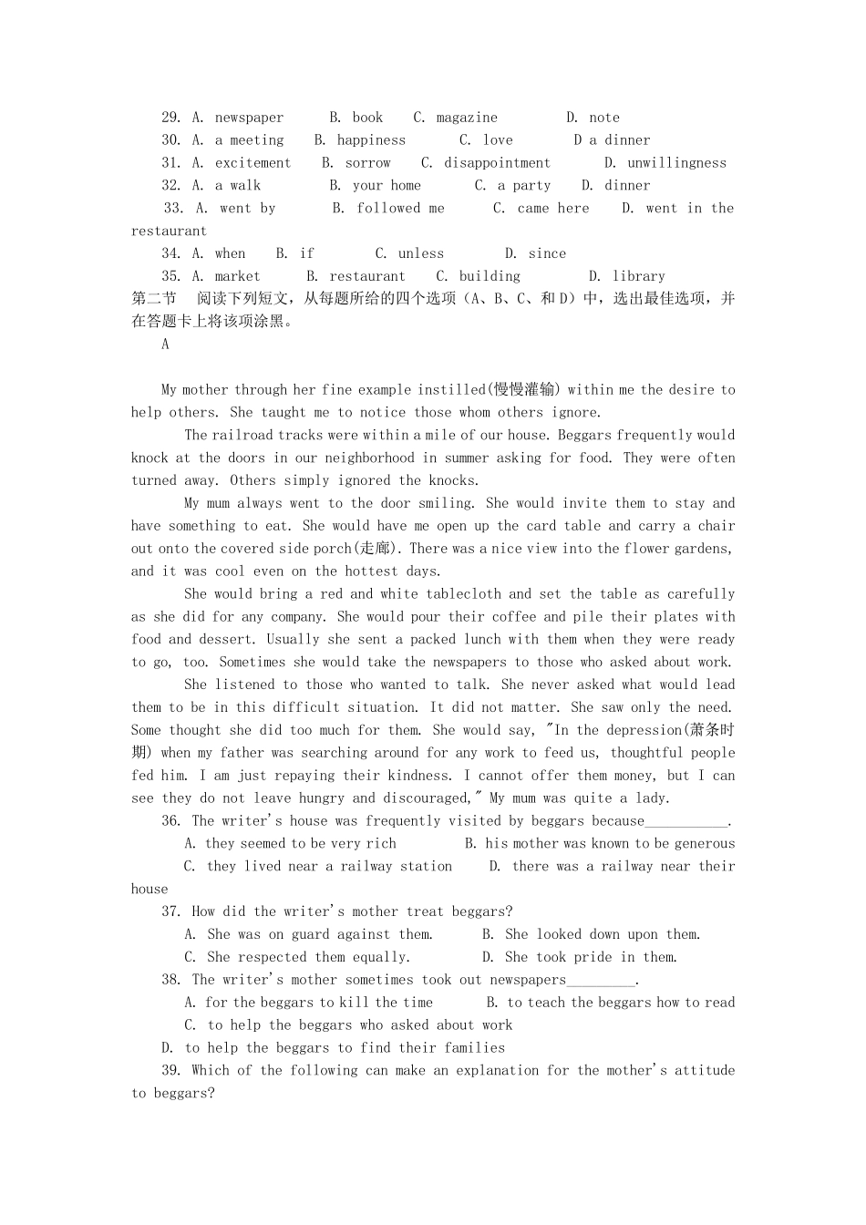 北京英语高考模拟题(六套)_第3页