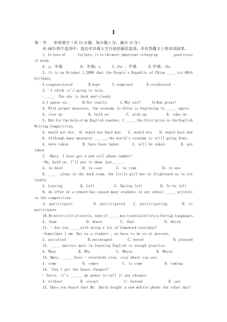 北京英语高考模拟题(六套)