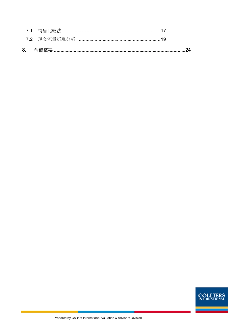 北京蓝色港湾国际商区·SOLANA估值报告_第3页