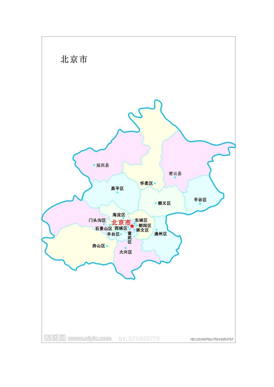 北京行政区域划分_第1页