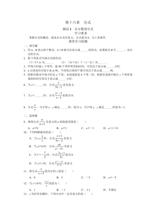 北京西城区学探诊电子版和答案.分式