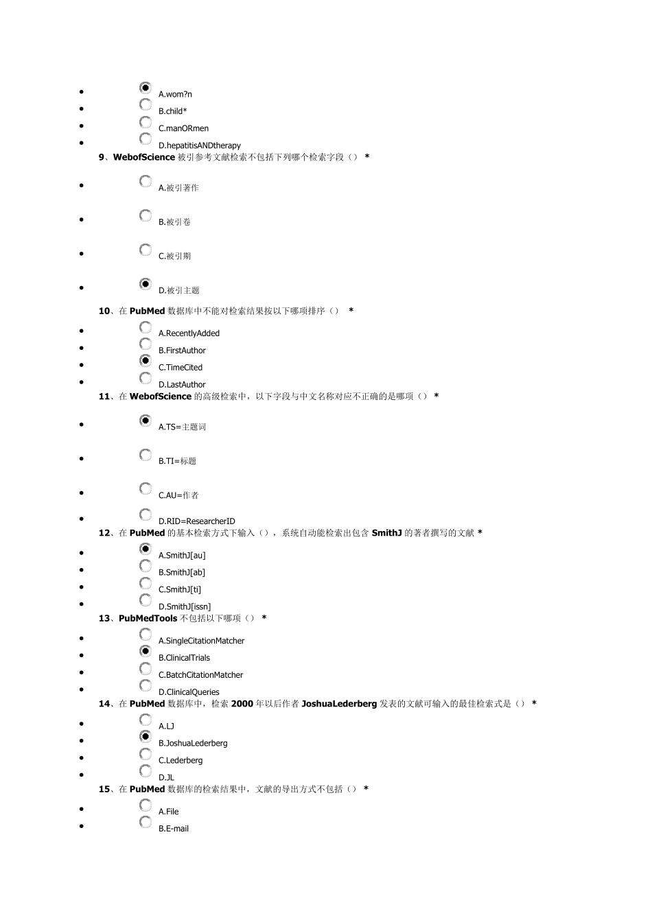 北京规范化培训课程：如何全面获取国外医学文献答案_第2页
