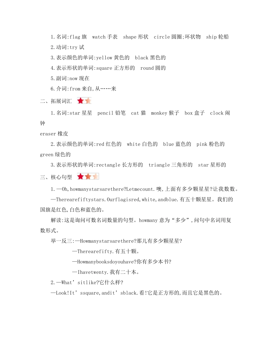 北京课改版三年级英语下册全册知识点归纳与整理_第3页