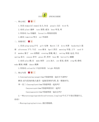 北京课改版三年级英语下册全册知识点归纳与整理