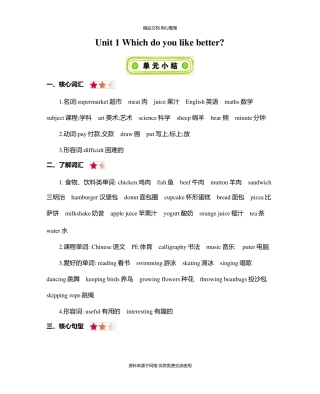 北京课改版小学英语五年级上册知识清单