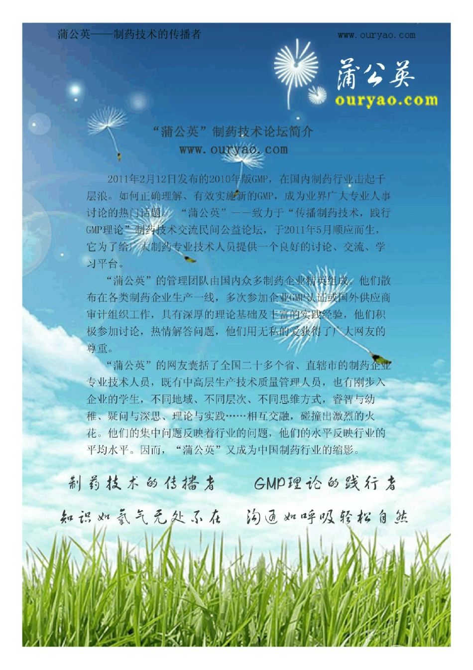 北京质量管理体系建设培训班教程_第3页