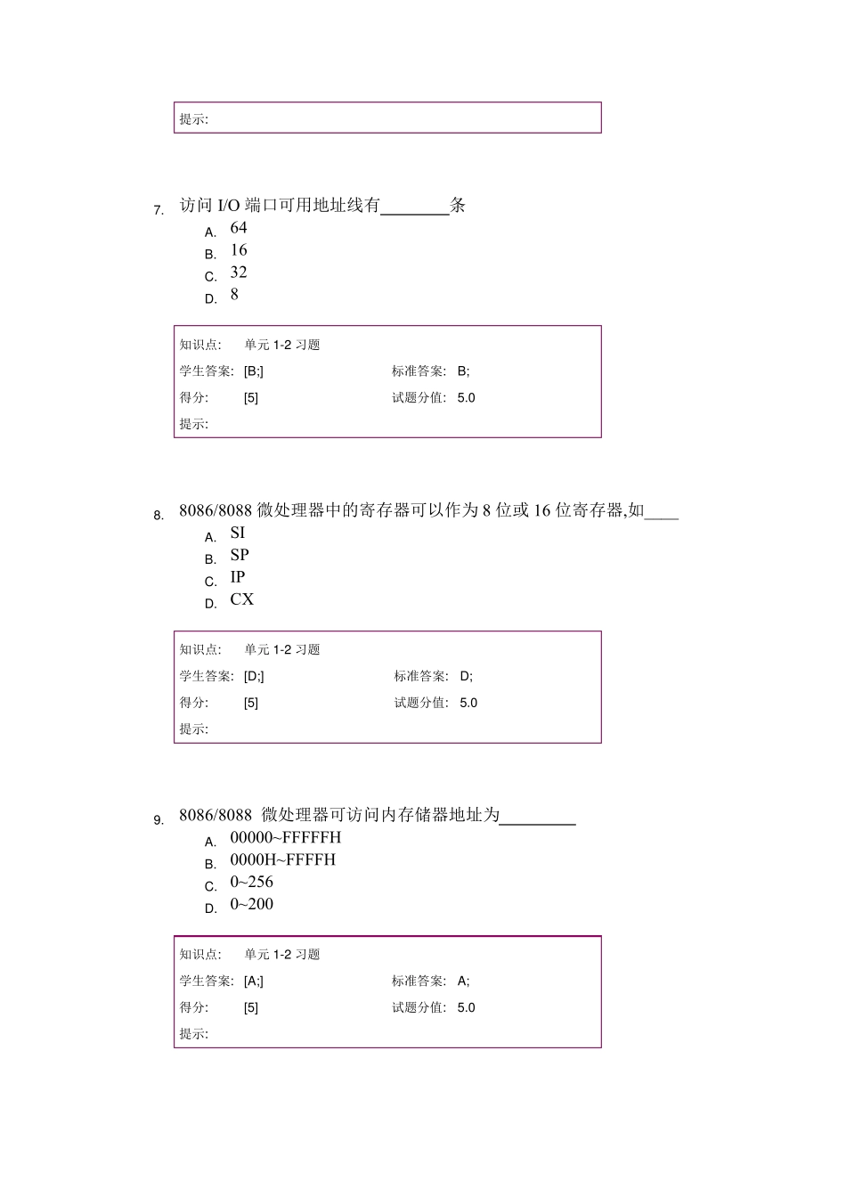 北京邮电大学微机原理与接口技术阶段作业_第3页