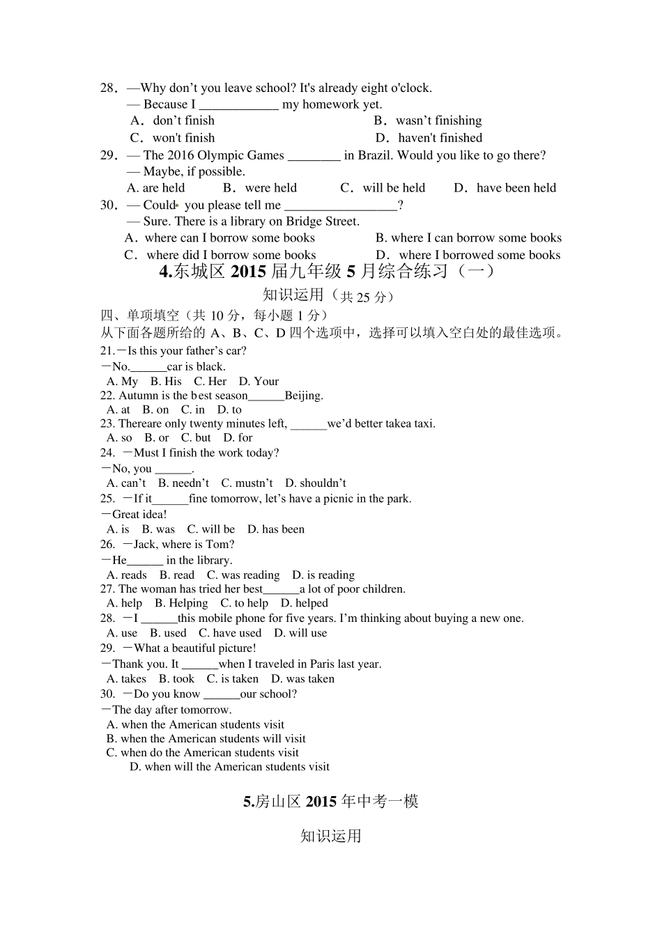 北京重点城区中考英语单项选择汇编及答案_第3页