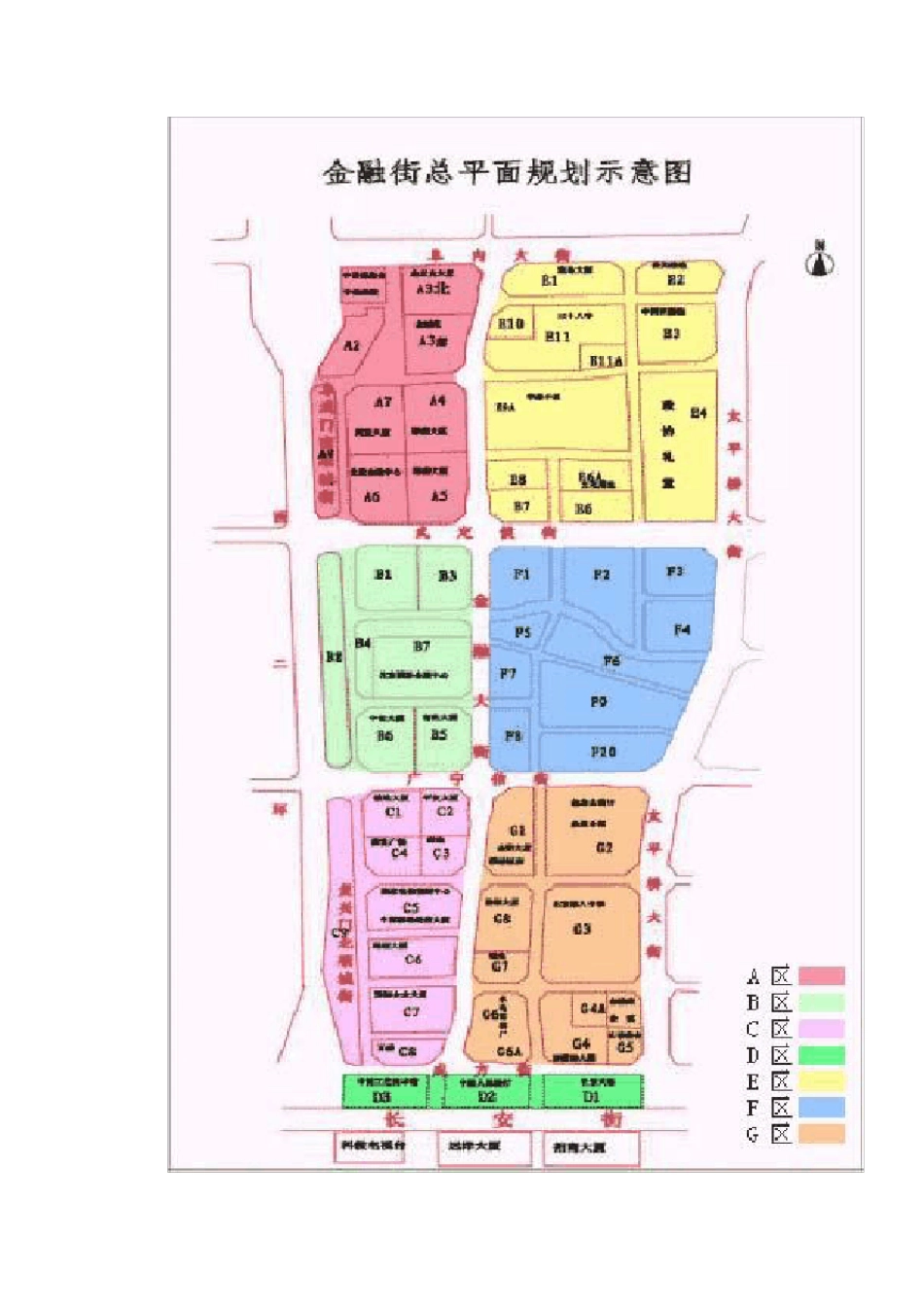 北京金融街区域写字楼市场分析报告_第3页