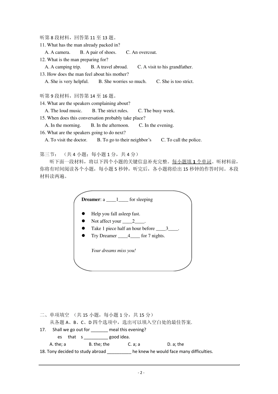 北京高三英语会考试题1_第2页