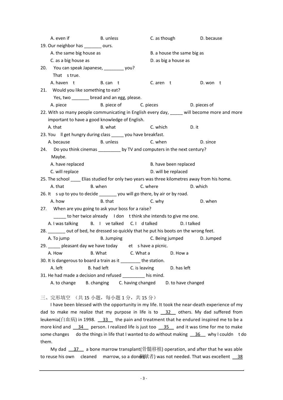 北京高三英语会考试题1_第3页