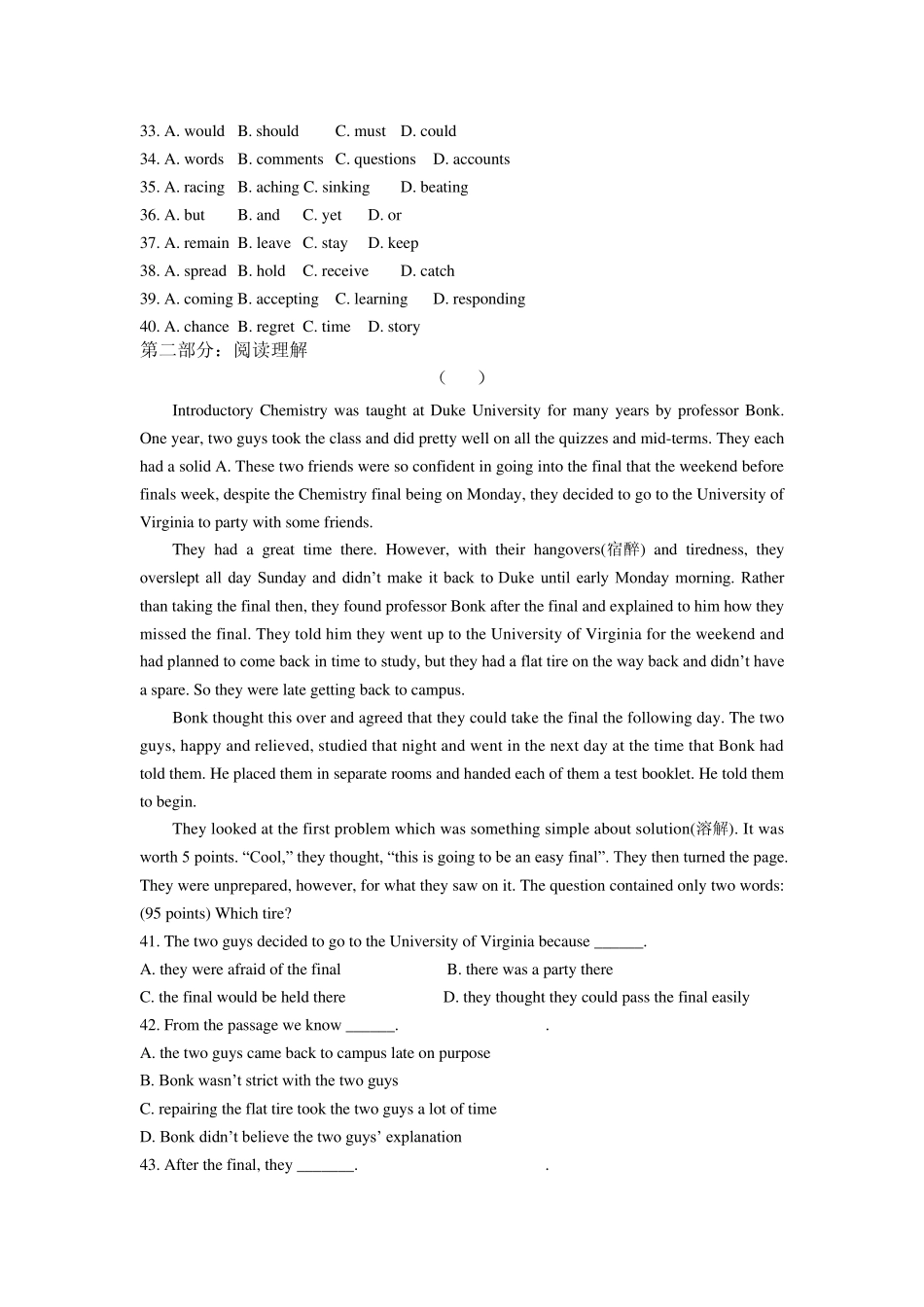 北京高三英语模拟试题及答案_第3页