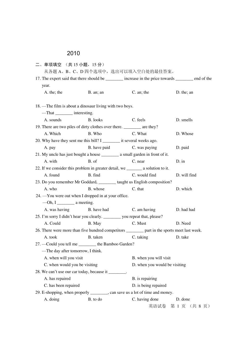 北京高中英语10年会考真题夏(课标卷)试卷10(全黑)1_第1页
