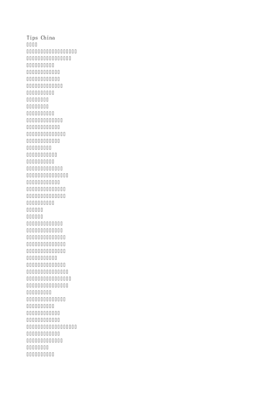 北京高端大型企业经理通讯录邮箱_第1页