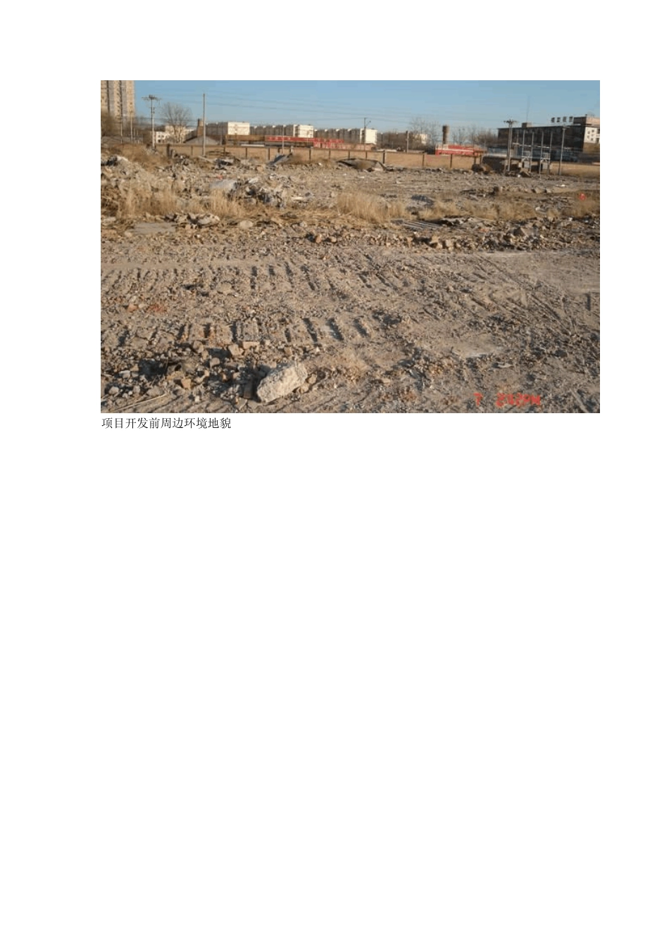 北京龙德广场设计说明_第2页