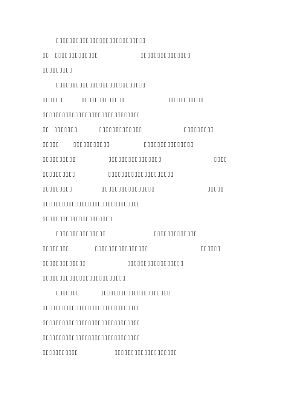 北关明德小学语文优秀教研组申报材料_第2页
