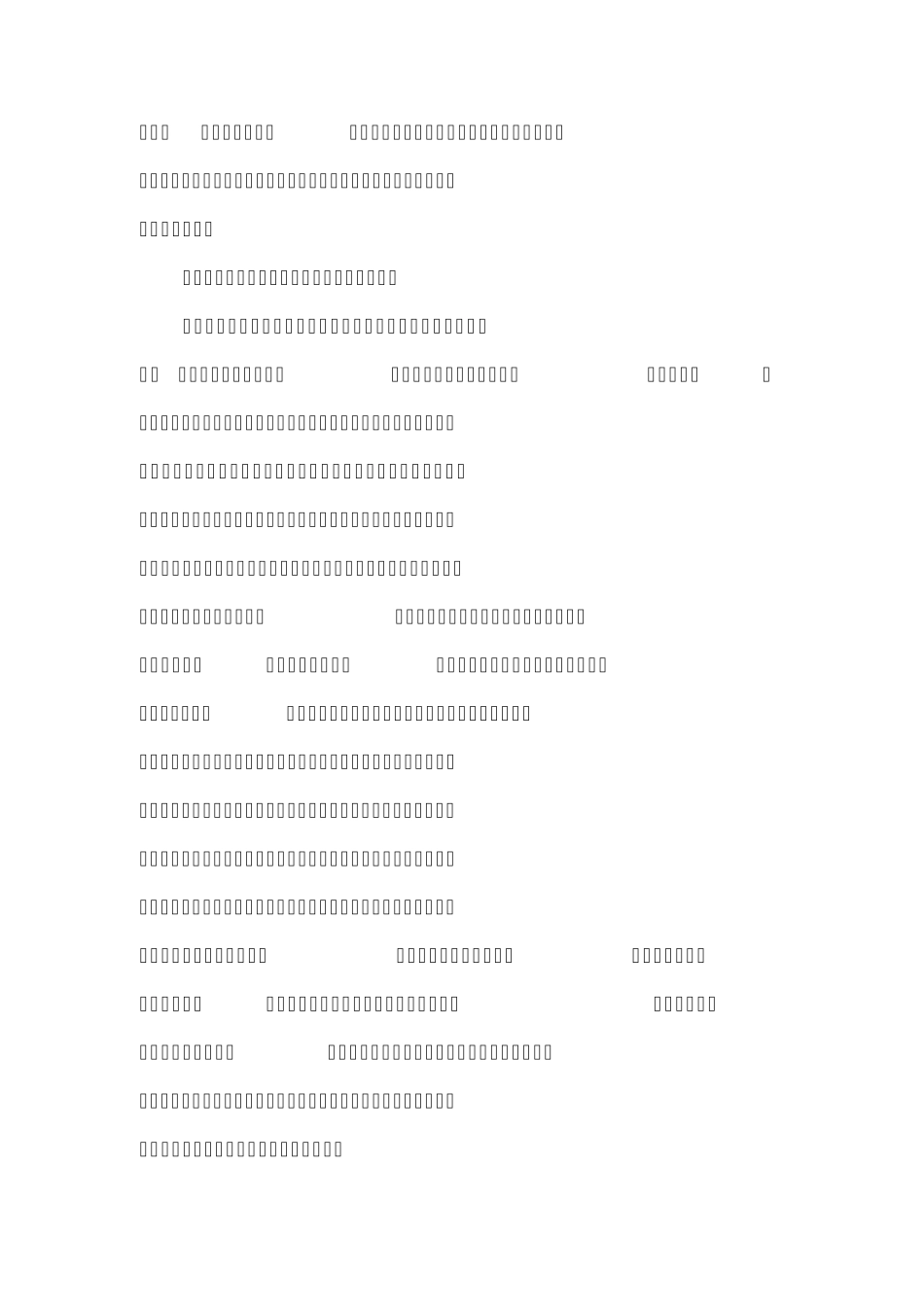 北关明德小学语文优秀教研组申报材料_第3页
