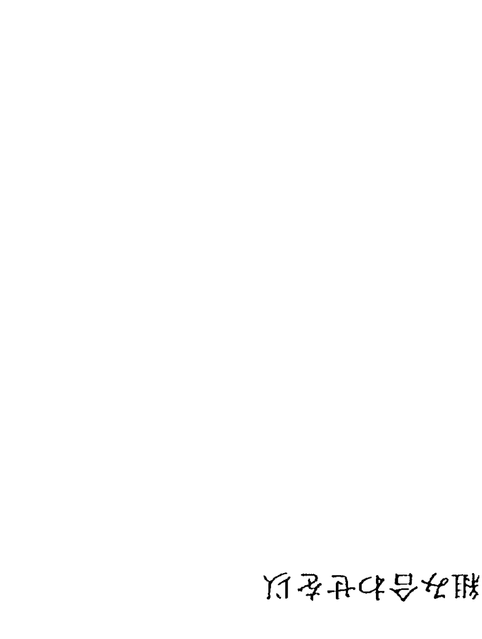 北外日研中心日语专业真题_第2页