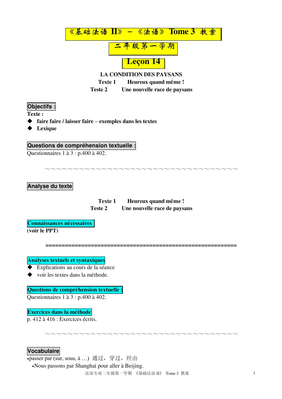 北外法语314_第1页