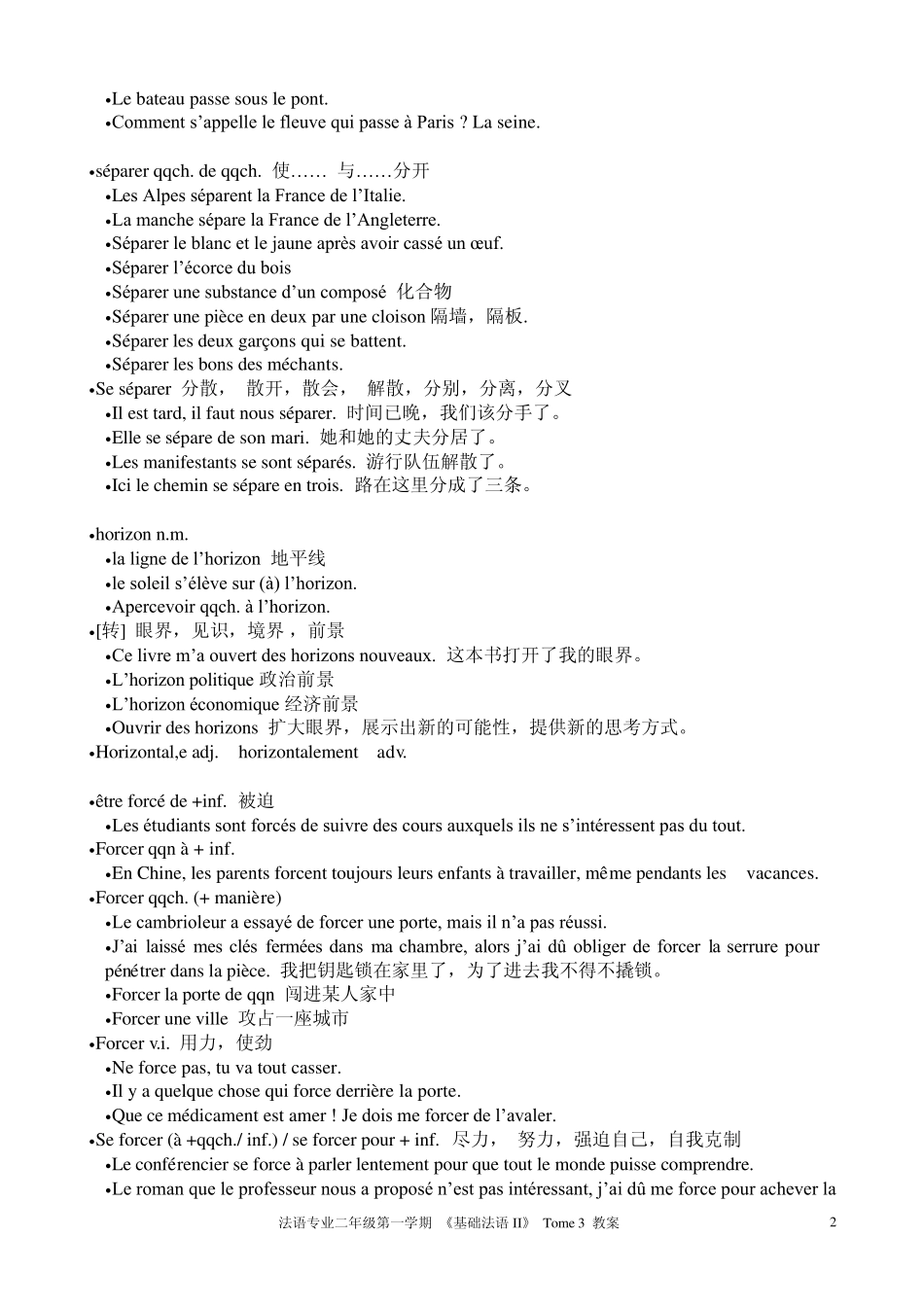 北外法语314_第2页