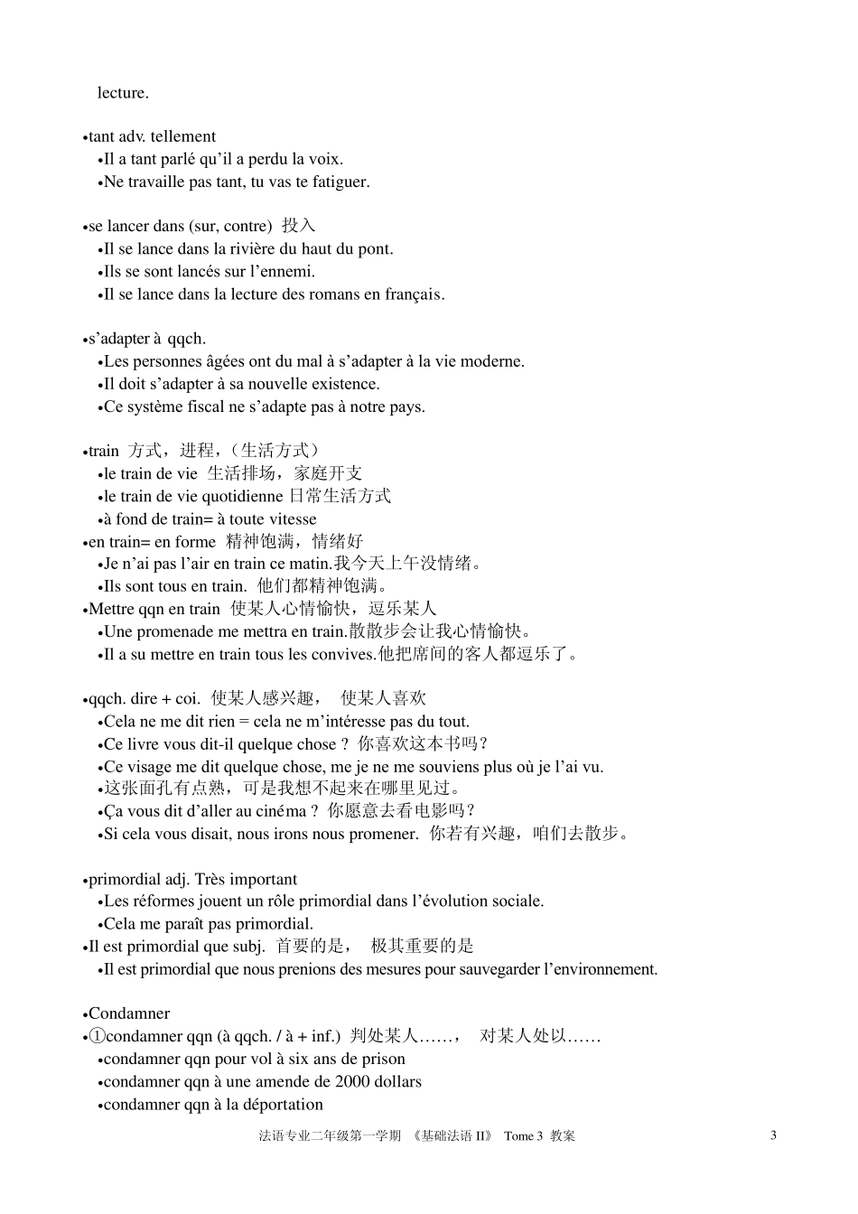 北外法语314_第3页