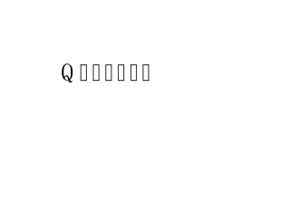北大光纤测量：Q的测量与应用