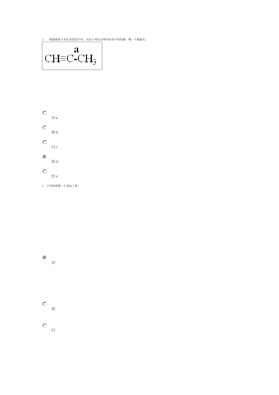 北大医学网络教育有机化学P030作业41_第2页
