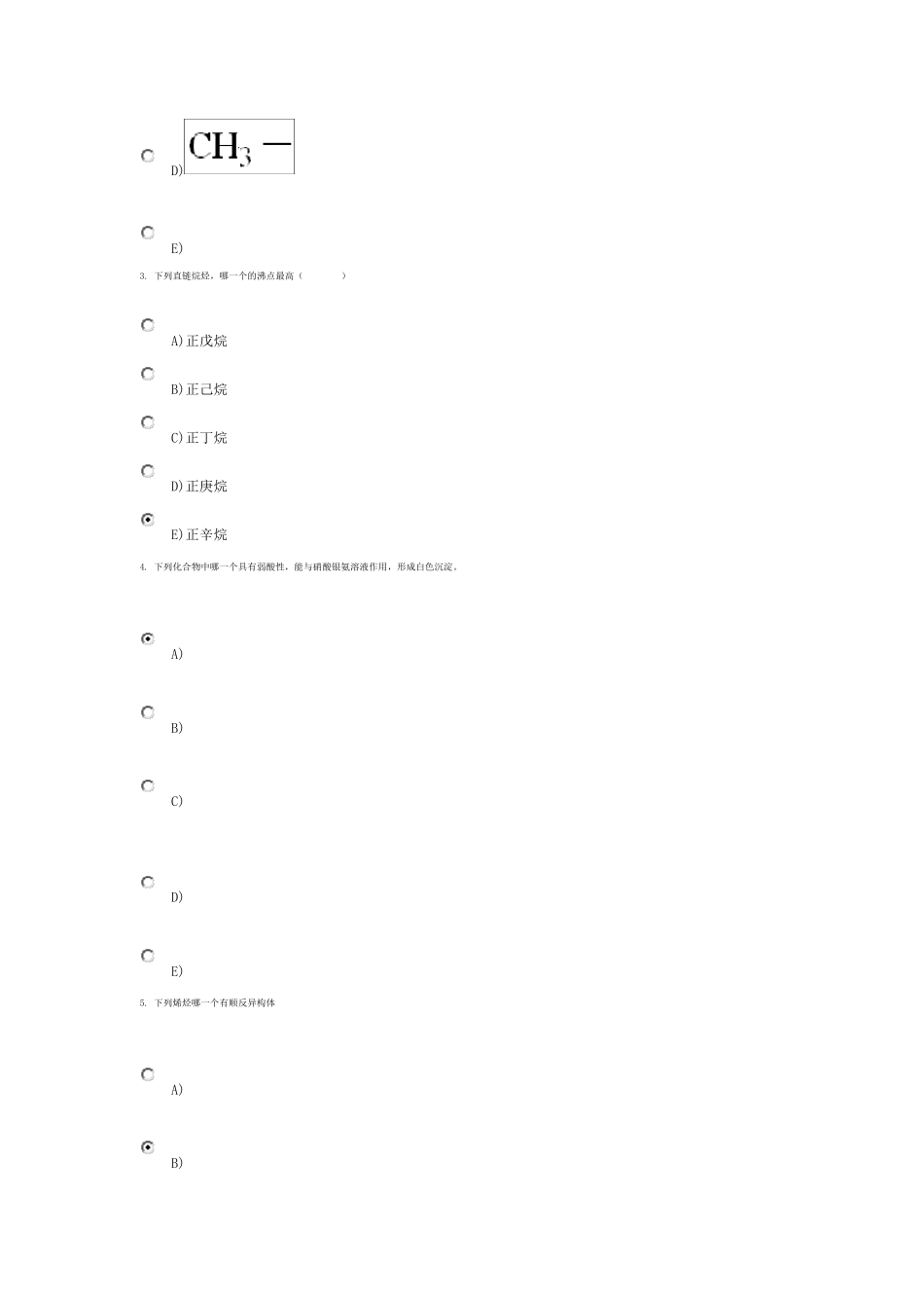 北大医学网络教育有机化学P030作业41_第3页