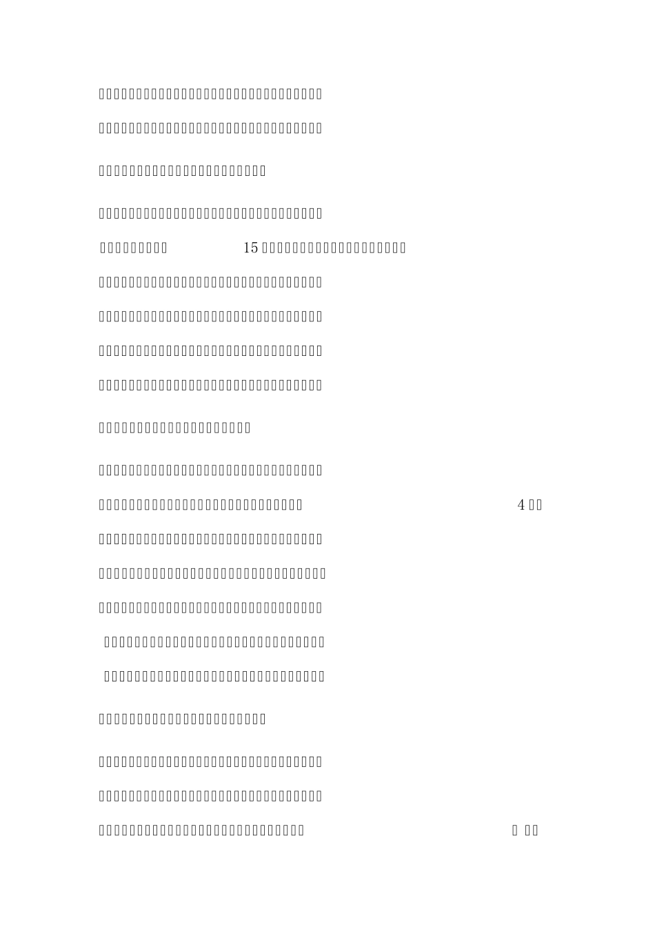 北大才女张泉灵北大毕业典礼演讲_第2页