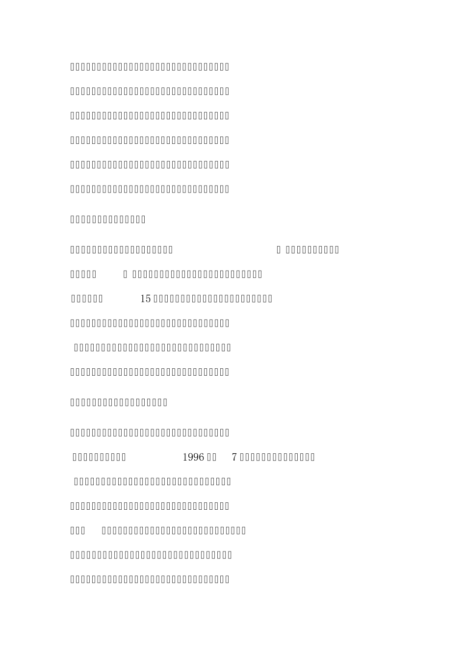 北大才女张泉灵北大毕业典礼演讲_第3页