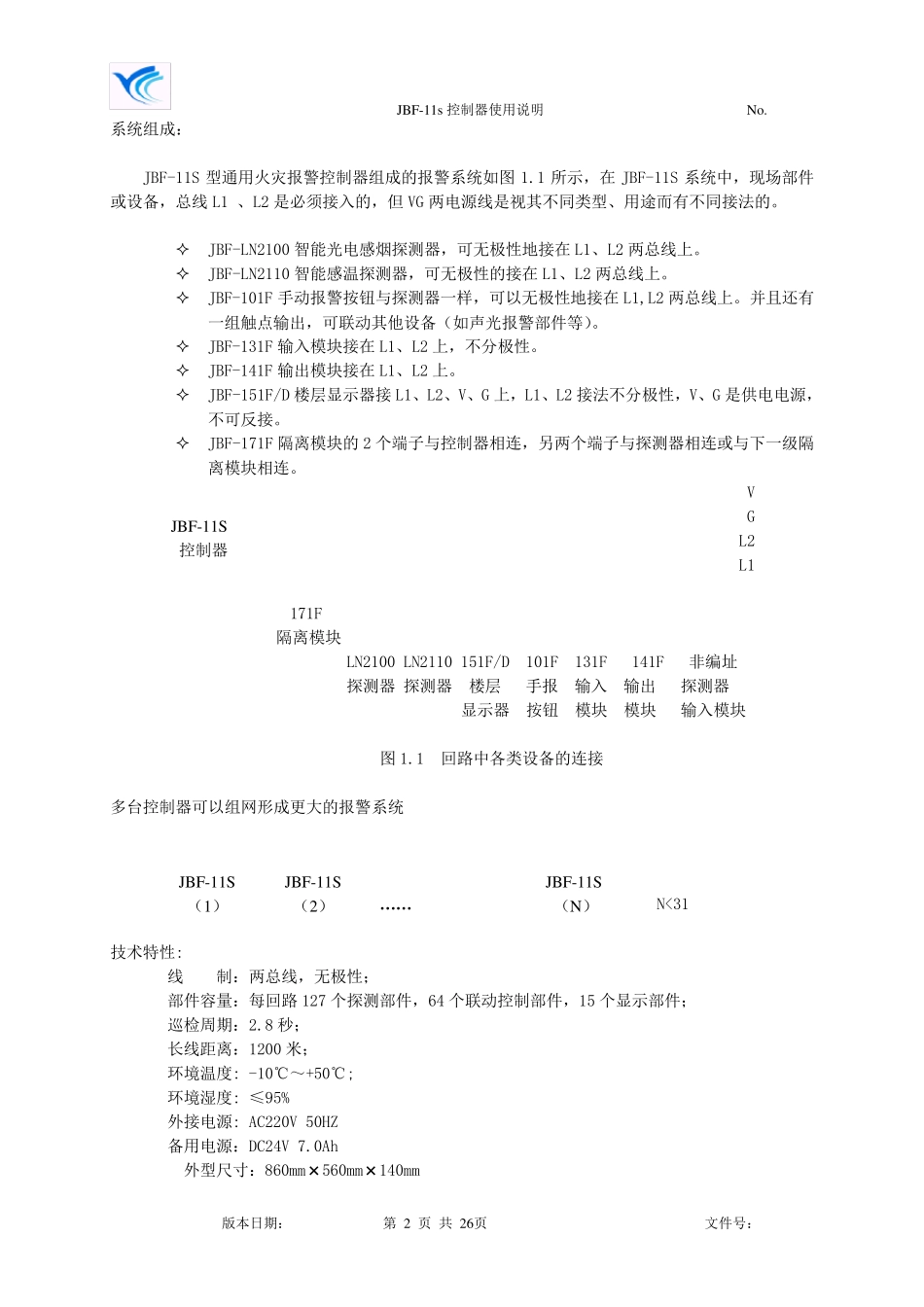 北大青鸟11S操作手册_第2页
