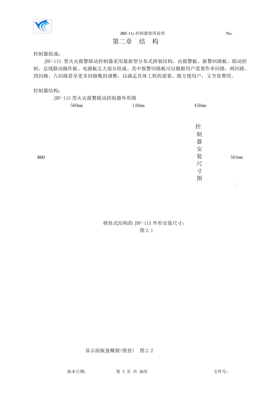 北大青鸟11S操作手册_第3页