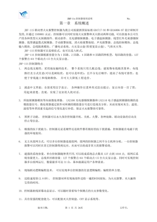 北大青鸟操作手册