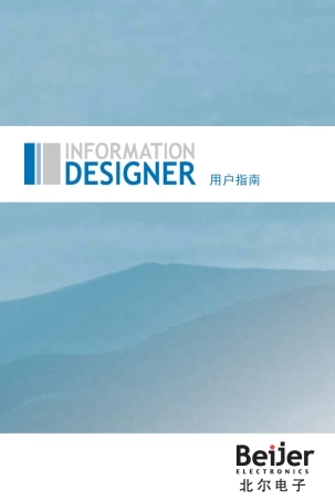 北尔电子触摸屏用户指南