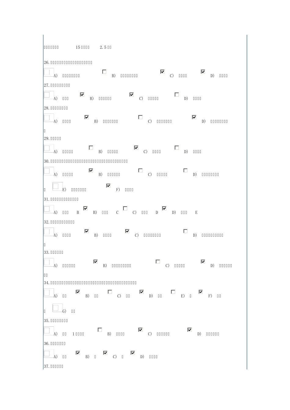 北工商体育理论题库(已交卷,答题时间8分钟,得分90.0)_第3页