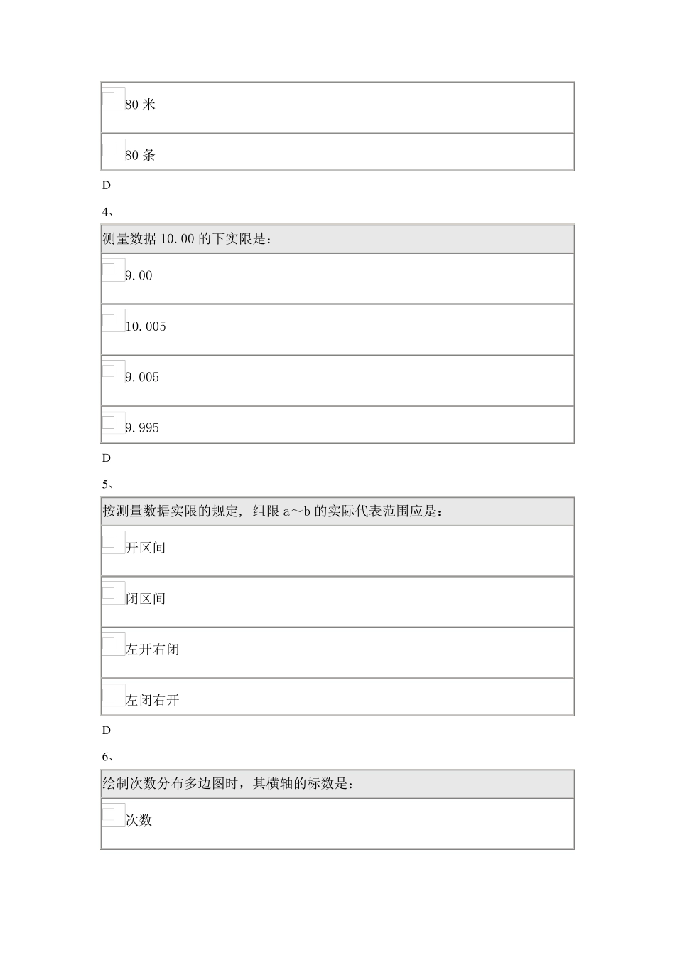 北师19秋《心理统计学》离线作业答案心理统计学_第2页