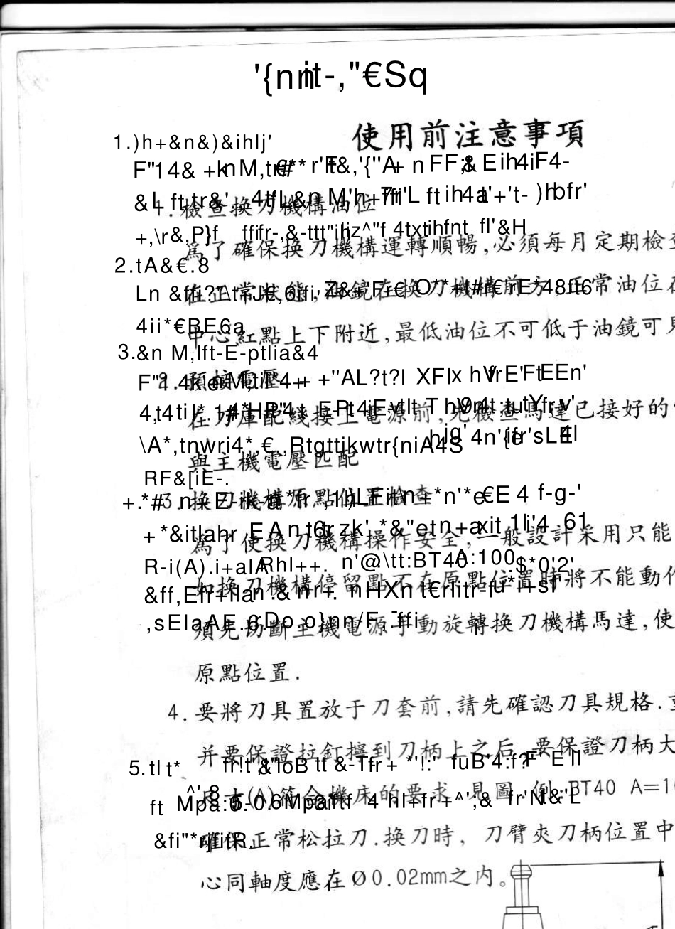 北巨刀库说明2_第3页