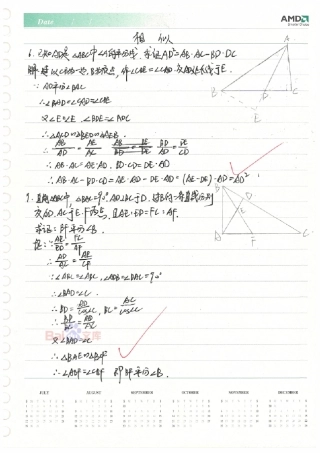 北师大二附理科学霸高中数学笔记01_2014高考状元笔记