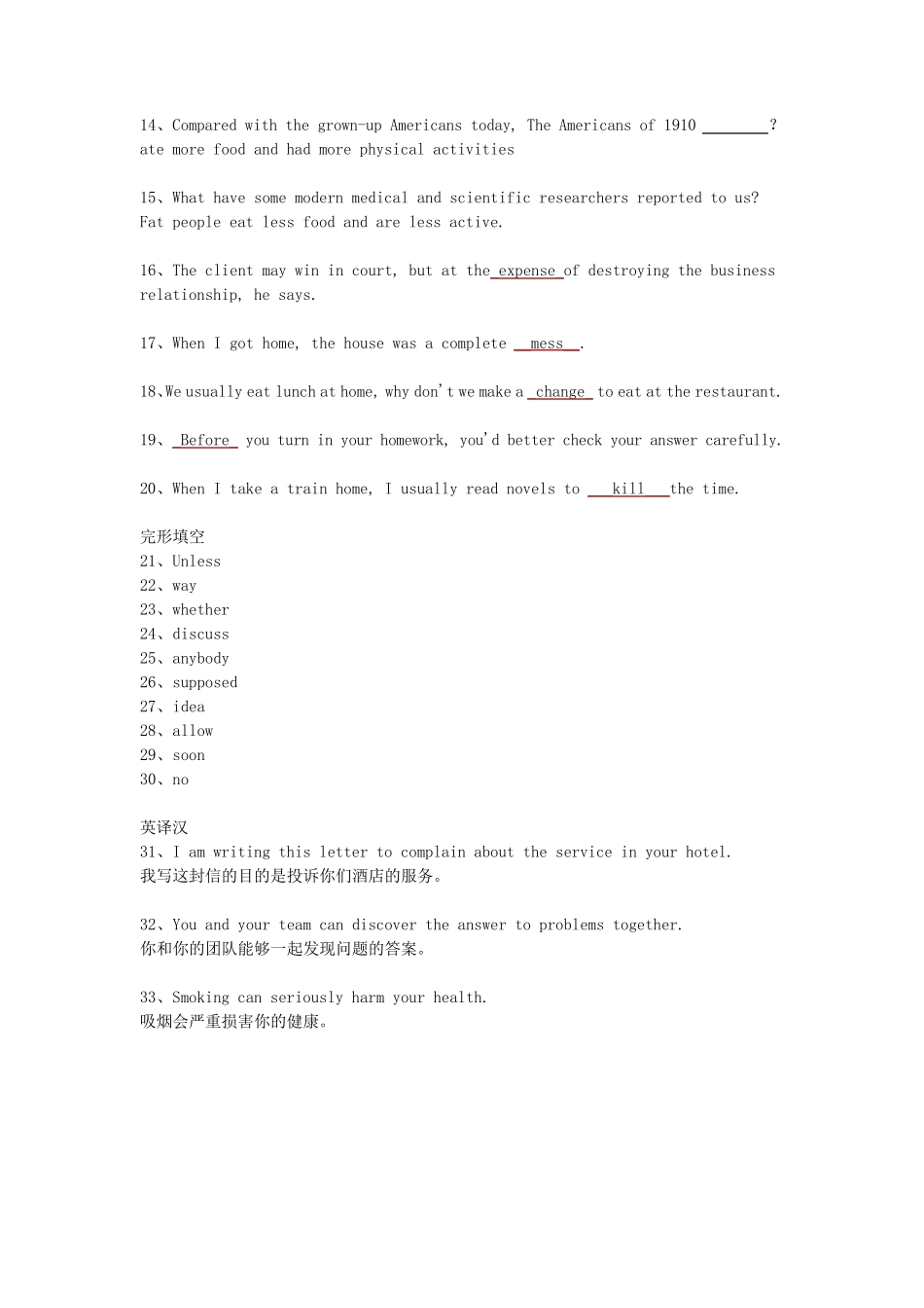 北师大大学英语_第2页