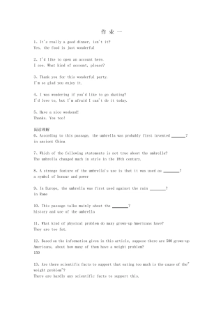 北师大大学英语